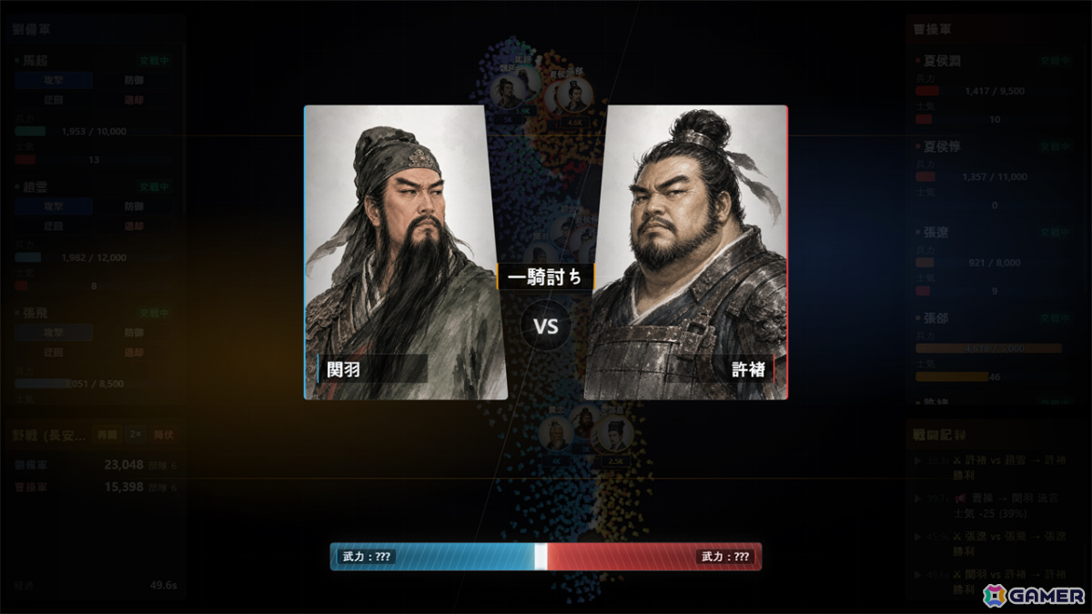 武将の本名が伏せられた三国志戦略SLG「仮名三国志」体験版が配信！行動や情報から正体を推理しながら何を任せるか判断せよの画像4