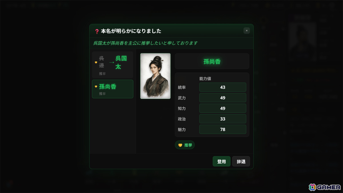 武将の本名が伏せられた三国志戦略SLG「仮名三国志」体験版が配信！行動や情報から正体を推理しながら何を任せるか判断せよの画像5