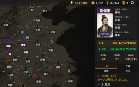 武将の本名が伏せられた三国志戦略SLG「仮名三国志」体験版が配信！行動や情報から正体を推理しながら何を任せるか判断せよ