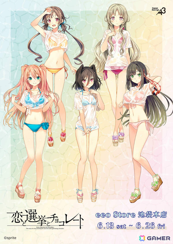 「恋と選挙とチョコレート」千里たちが水着姿で登場！イラストレーター・たん旦先生とコラボした新作グッズの販売が開始の画像1