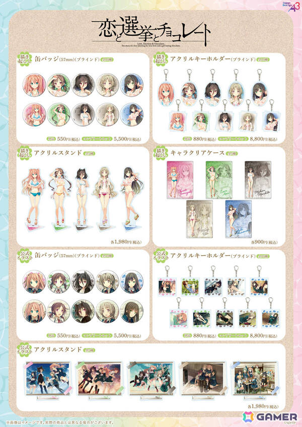 「恋と選挙とチョコレート」千里たちが水着姿で登場！イラストレーター・たん旦先生とコラボした新作グッズの販売が開始の画像2