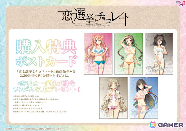 「恋と選挙とチョコレート」千里たちが水着姿で登場！イラストレーター・たん旦先生とコラボした新作グッズの販売が開始の画像3