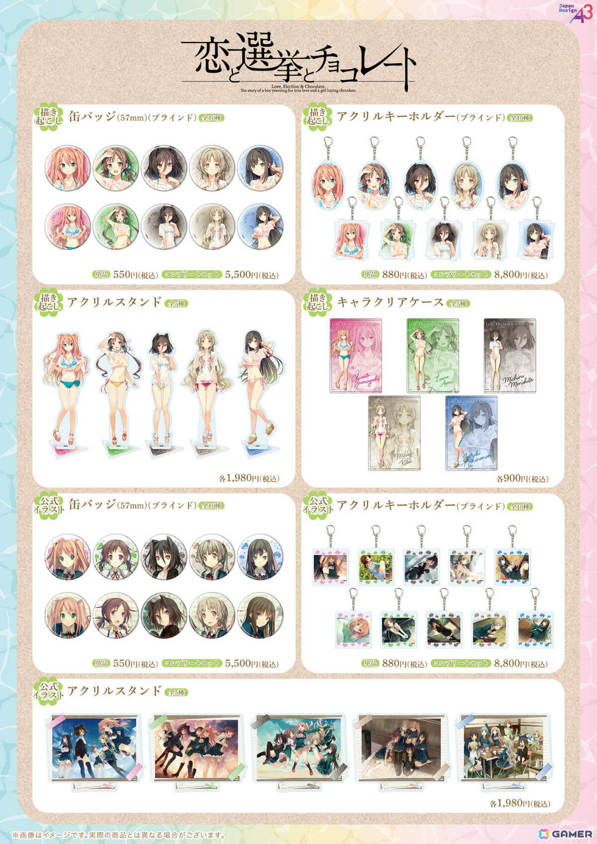 「恋と選挙とチョコレート」千里たちが水着姿で登場！イラストレーター・たん旦先生とコラボした新作グッズの販売が開始の画像