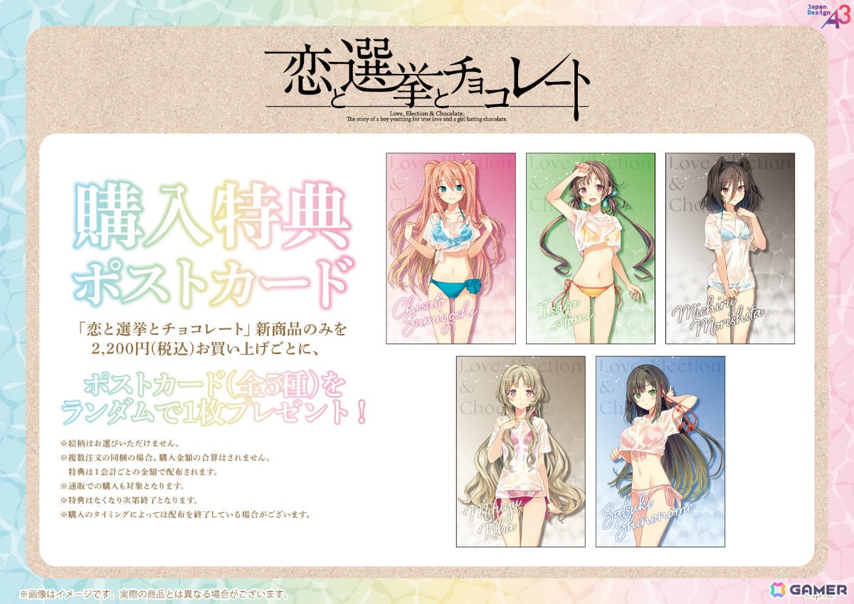 「恋と選挙とチョコレート」千里たちが水着姿で登場！イラストレーター・たん旦先生とコラボした新作グッズの販売が開始の画像
