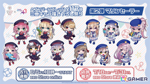 「ヘブバン」×A3の6企画連続ポップアップ「ヘブンバーンズレッド全117体ミニキャラ描き下ろし祭り！」が開催！の画像5