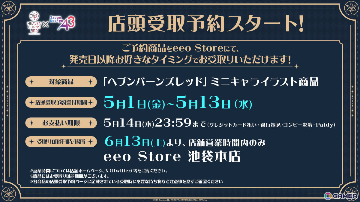 「ヘブバン」×A3の6企画連続ポップアップ「ヘブンバーンズレッド全117体ミニキャラ描き下ろし祭り！」が開催！の画像4