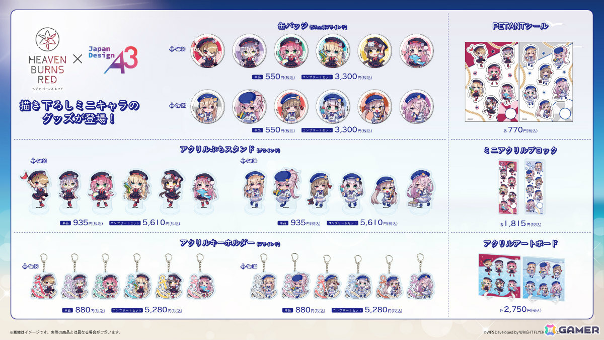 「ヘブバン」×A3の6企画連続ポップアップ「ヘブンバーンズレッド全117体ミニキャラ描き下ろし祭り！」が開催！の画像6