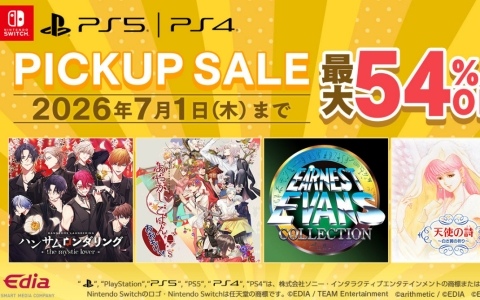 「コズミック・ファンタジーCOLLECTION」「天使の詩～白き翼の祈り～」が54％オフ！エディアのDL版セールが開催