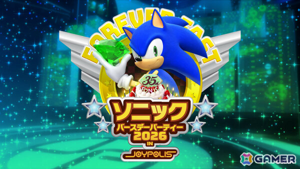 「ソニック バースデーパーティー 2026 in JOYPOLIS」の詳細が発表！ソニック楽曲にのせた絶叫ライドやバースデーメニューなど盛りだくさんの画像1