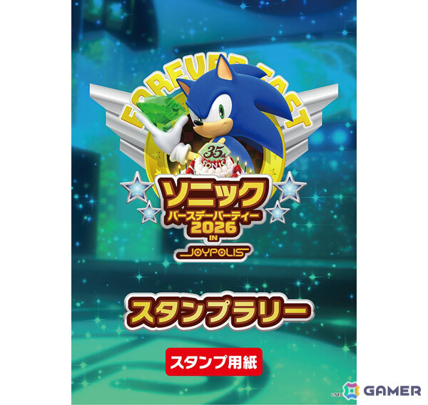 「ソニック バースデーパーティー 2026 in JOYPOLIS」の詳細が発表！ソニック楽曲にのせた絶叫ライドやバースデーメニューなど盛りだくさんの画像8