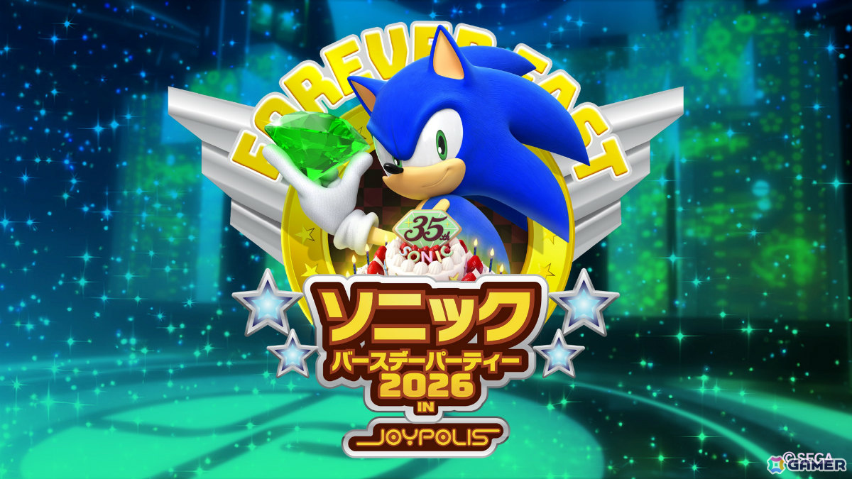 「ソニック バースデーパーティー 2026 in JOYPOLIS」の詳細が発表!ソニック楽曲にのせた絶叫ライドやバースデーメニューなど盛りだくさんの画像
