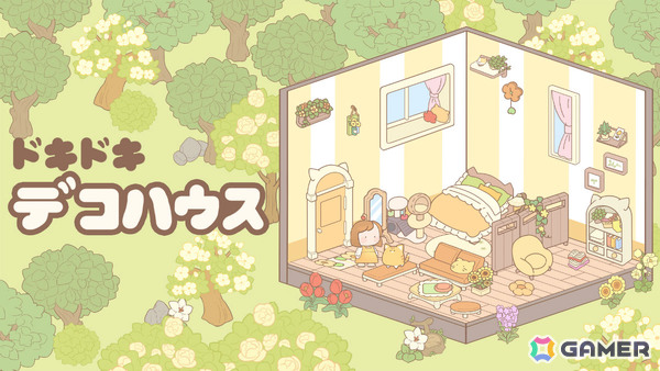 かわいいドールたちの世界で自分だけの癒やし空間をデザインするインテリアゲーム「ドキドキ デコハウス」Switch版が配信！の画像1