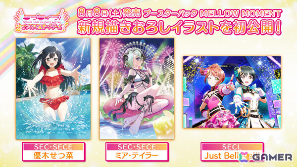 映画「ラブライブ！虹ヶ咲学園スクールアイドル同好会 完結編 最終章」キービジュアルが解禁！8thライブのセットリストも公開の画像4