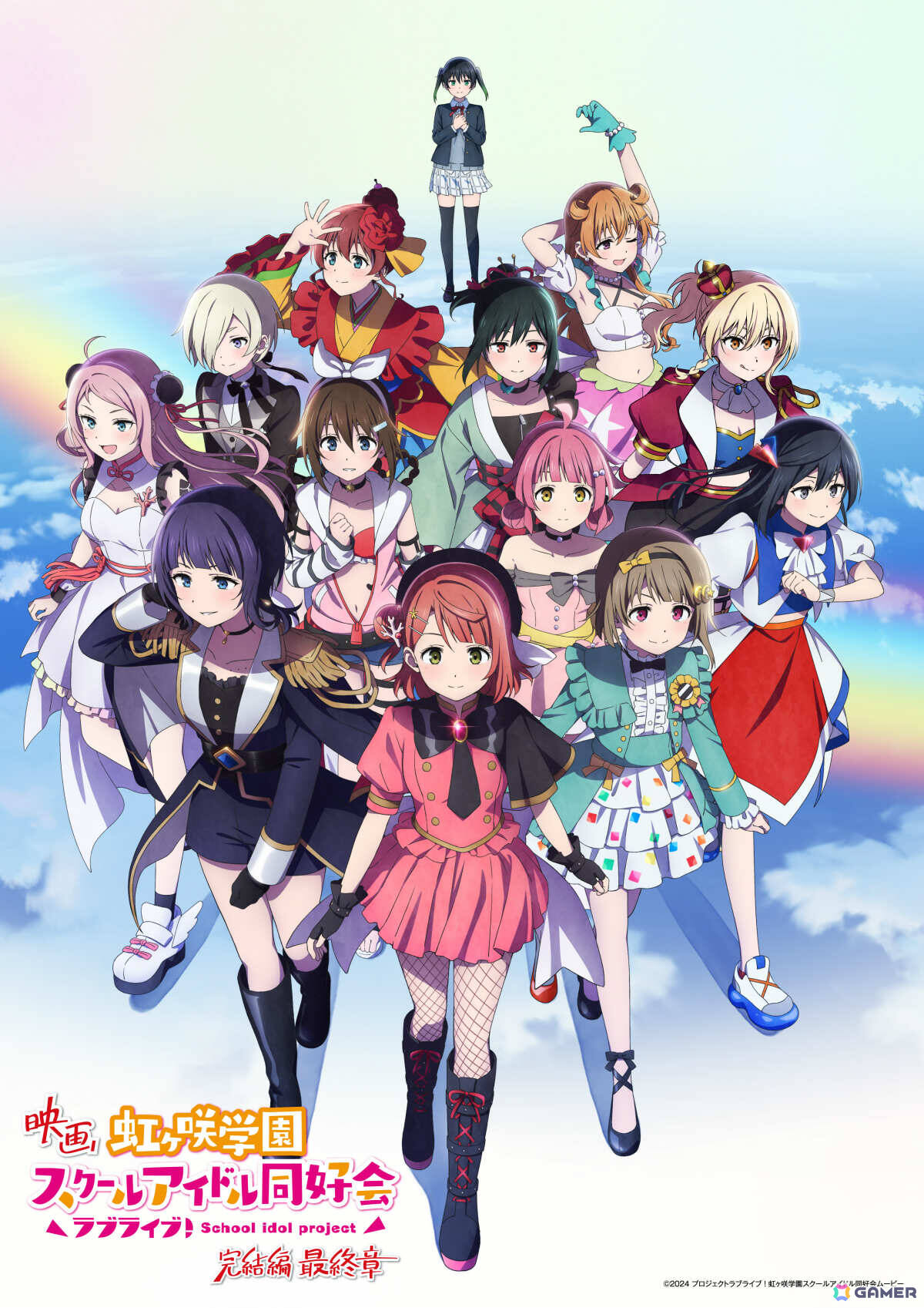 映画「ラブライブ!虹ヶ咲学園スクールアイドル同好会 完結編 最終章」キービジュアルが解禁!8thライブのセットリストも公開の画像