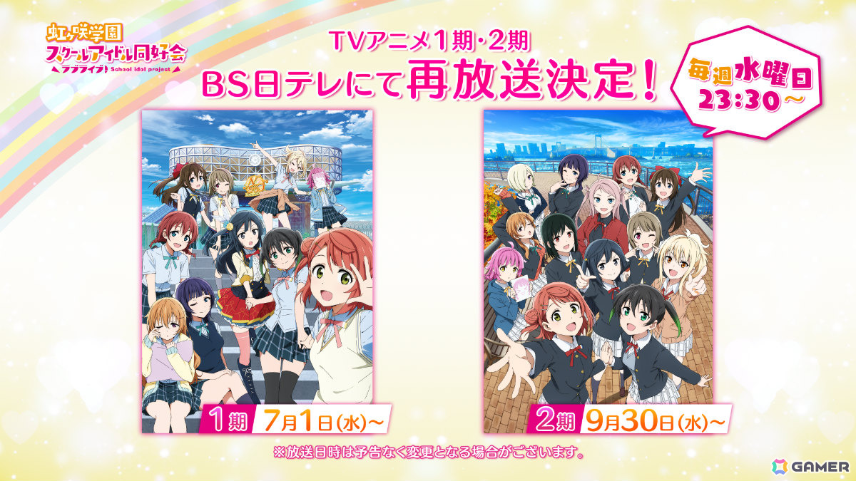 映画「ラブライブ!虹ヶ咲学園スクールアイドル同好会 完結編 最終章」キービジュアルが解禁!8thライブのセットリストも公開の画像