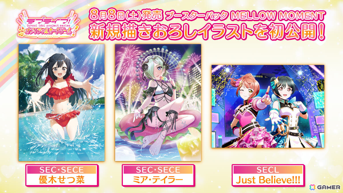 映画「ラブライブ!虹ヶ咲学園スクールアイドル同好会 完結編 最終章」キービジュアルが解禁!8thライブのセットリストも公開の画像