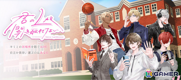 海外の相手と交流する恋愛ノベルゲーム「君のLが聞き取れない」公式サイトが公開！返答で好感度が変わる英会話ミニゲームを搭載の画像1
