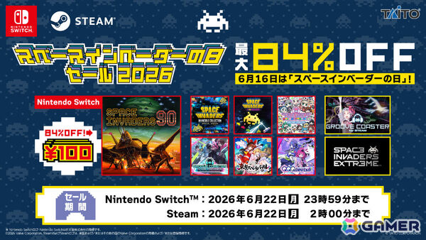 「スペースインベーダーの日」セール2026が開催！「スペースインベーダー90」Switch版が100円（税込）にの画像1