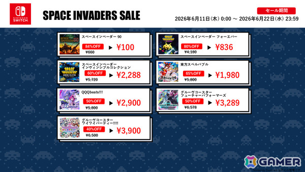 「スペースインベーダーの日」セール2026が開催！「スペースインベーダー90」Switch版が100円（税込）にの画像2