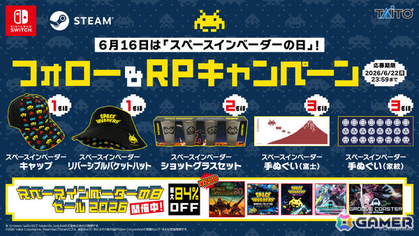 「スペースインベーダーの日」セール2026が開催！「スペースインベーダー90」Switch版が100円（税込）にの画像5