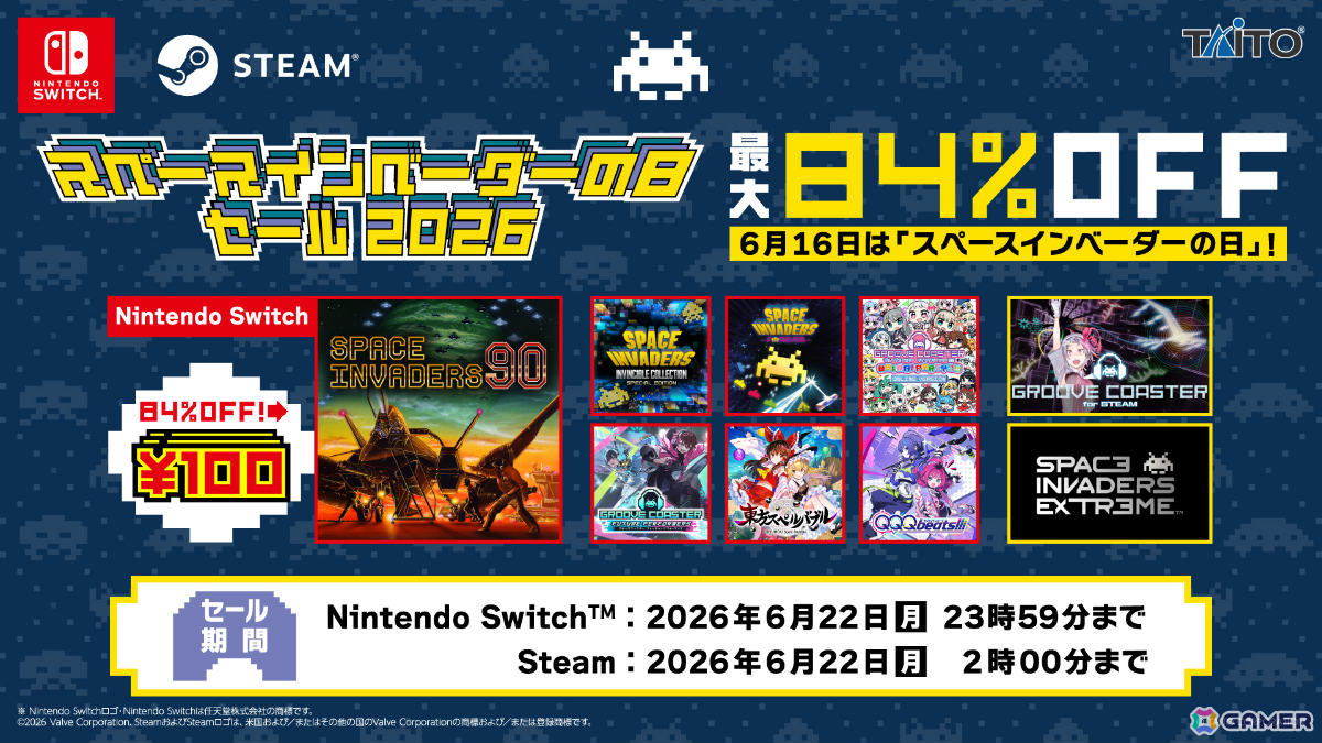 「スペースインベーダーの日」セール2026が開催!「スペースインベーダー90」Switch版が100円(税込)にの画像