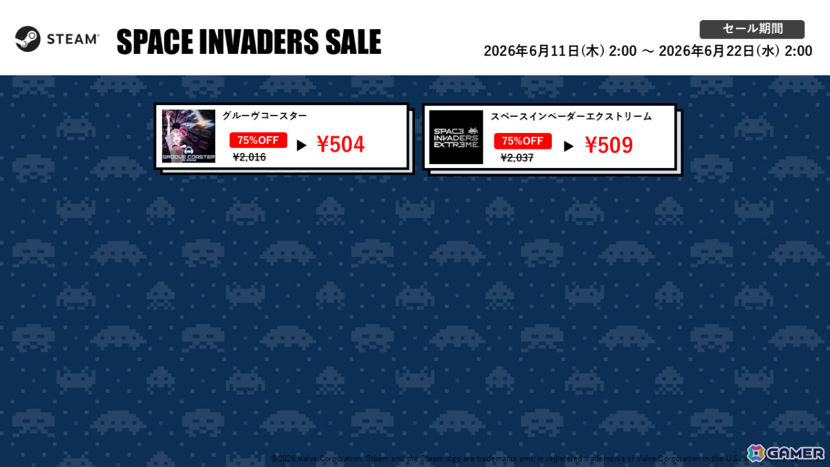 「スペースインベーダーの日」セール2026が開催!「スペースインベーダー90」Switch版が100円(税込)にの画像