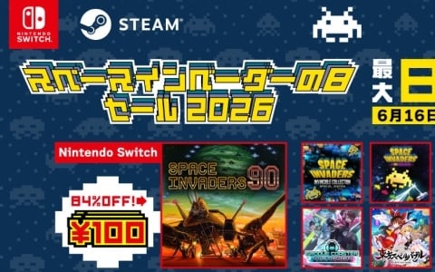 「スペースインベーダーの日」セール2026が開催！「スペースインベーダー90」Switch版が100円（税込）に