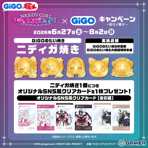 アニメ「NEEDY GIRL OVERDOSE」×GiGOキャンペーン ～祈リノ果テ～が6月27日より開催！アンティーク風の新規描き下ろしグッズなどが登場の画像13