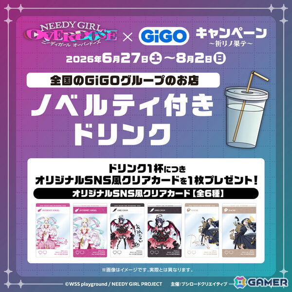 アニメ「NEEDY GIRL OVERDOSE」×GiGOキャンペーン ～祈リノ果テ～が6月27日より開催！アンティーク風の新規描き下ろしグッズなどが登場の画像14