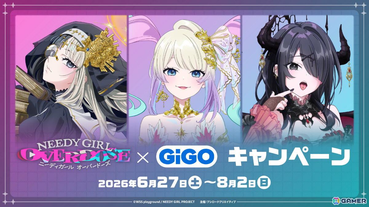 アニメ「NEEDY GIRL OVERDOSE」×GiGOキャンペーン ～祈リノ果テ～が6月27日より開催！アンティーク風の新規描き下ろしグッズなどが登場の画像