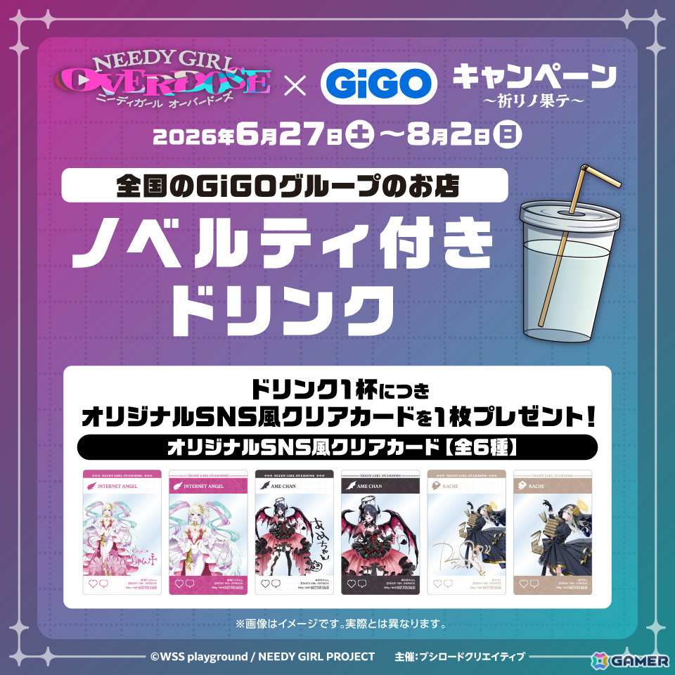 アニメ「NEEDY GIRL OVERDOSE」×GiGOキャンペーン ～祈リノ果テ～が6月27日より開催！アンティーク風の新規描き下ろしグッズなどが登場の画像