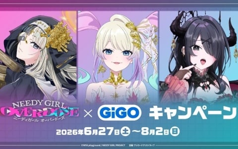 アニメ「NEEDY GIRL OVERDOSE」×GiGOキャンペーン ~祈リノ果テ~が6月27日より開催!アンティーク風の新規描き下ろしグッズなどが登場