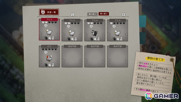 「夜廻」スタッフが本気で挑んだ生活シミュレーション「ほの暮しの庭」先行プレイ&開発インタビュー!やること多すぎ入村体験をレポートの画像