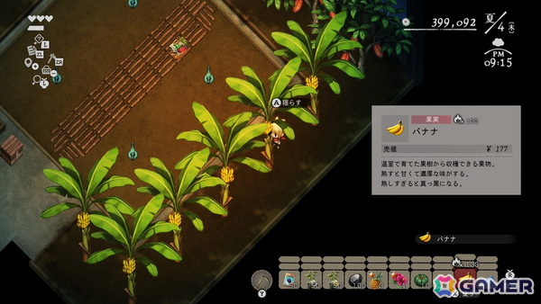 「夜廻」スタッフが本気で挑んだ生活シミュレーション「ほの暮しの庭」先行プレイ&開発インタビュー!やること多すぎ入村体験をレポートの画像
