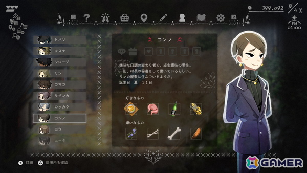 「夜廻」スタッフが本気で挑んだ生活シミュレーション「ほの暮しの庭」先行プレイ＆開発インタビュー！やること多すぎ入村体験をレポートの画像43