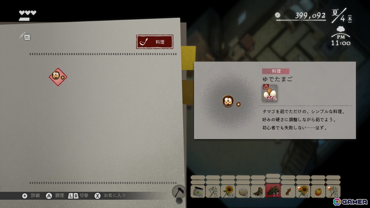 「夜廻」スタッフが本気で挑んだ生活シミュレーション「ほの暮しの庭」先行プレイ＆開発インタビュー！やること多すぎ入村体験をレポートの画像12