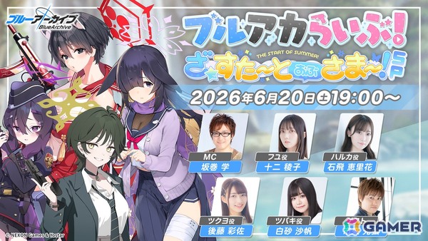 「ブルアカ」公式生放送「ブルアカらいぶ！ざ☆すたーとおぶさまー！SP」が6月20日に配信！十二稜子さん、石飛恵里花さん、後藤彩佐さん、白砂沙帆さんらが出演の画像1