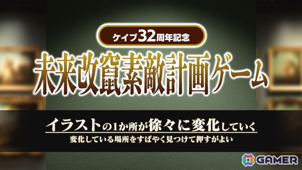 「ごまおつ」ケイブ創立32周年を記念したキャンペーンが開催！【破滅艦】ライコウが登場するガチャやステージが実装の画像5
