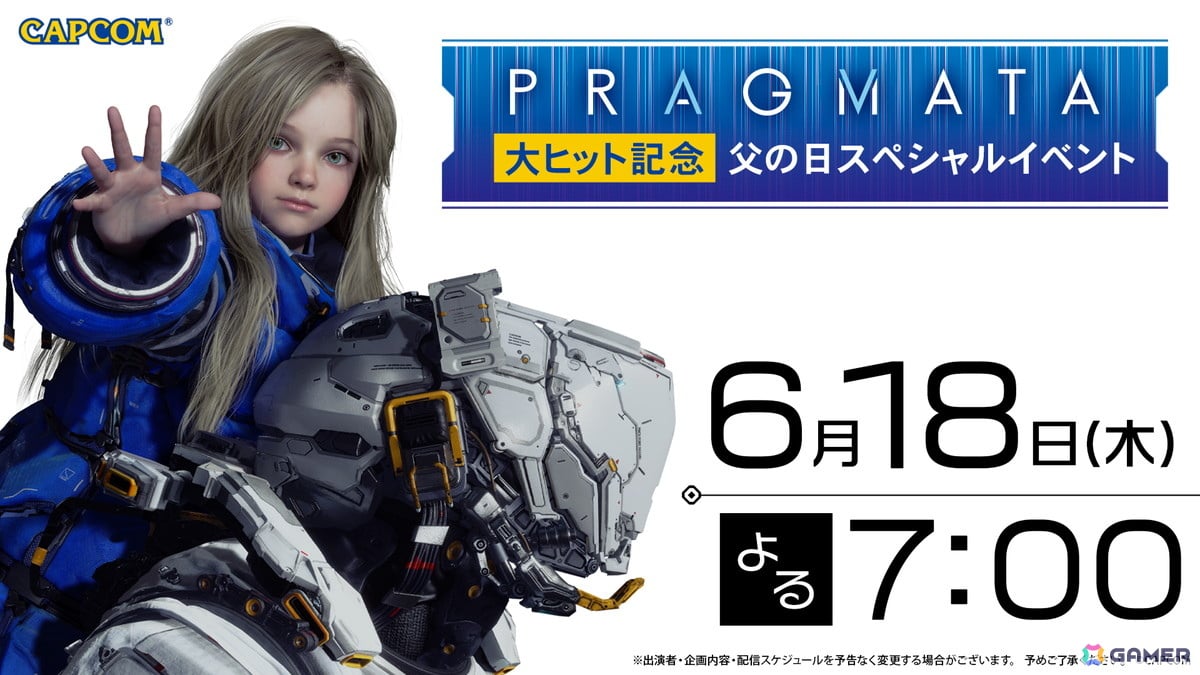 「プラグマタ」大ヒット記念！父の日スペシャルイベントが6月18日に配信！ヒュー役・田中美央さんとディアナ役・東山奈央さんも出演の画像