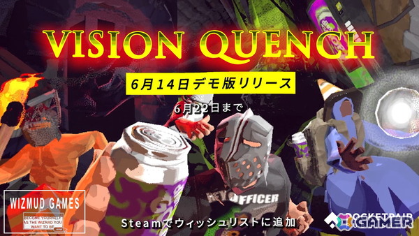 4人協力型ダンジョン探索ゲーム「Vision Quench / ビジョンクエンチ」のデモがSteamで配信！ダークファンタジーと消費社会が融合した奇妙な世界観に注目の画像1