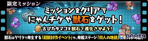 「にゃんこ大戦争」でイベント「悪魔のジューンブライド」が開催！新限定キャラクター「婚礼・服部半蔵」が「ジューンブライドガチャ」に登場の画像3