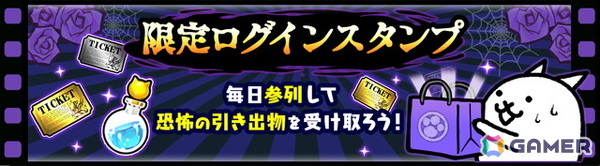 「にゃんこ大戦争」でイベント「悪魔のジューンブライド」が開催！新限定キャラクター「婚礼・服部半蔵」が「ジューンブライドガチャ」に登場の画像4