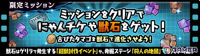 「にゃんこ大戦争」でイベント「悪魔のジューンブライド」が開催！新限定キャラクター「婚礼・服部半蔵」が「ジューンブライドガチャ」に登場の画像