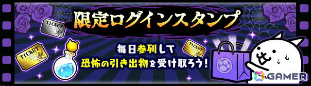 「にゃんこ大戦争」でイベント「悪魔のジューンブライド」が開催！新限定キャラクター「婚礼・服部半蔵」が「ジューンブライドガチャ」に登場の画像