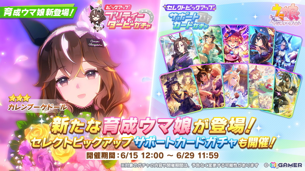 「ウマ娘」新育成ウマ娘として★3［花宿しのクチュール］カレンブーケドール（CV：小田杏樹）が登場！の画像