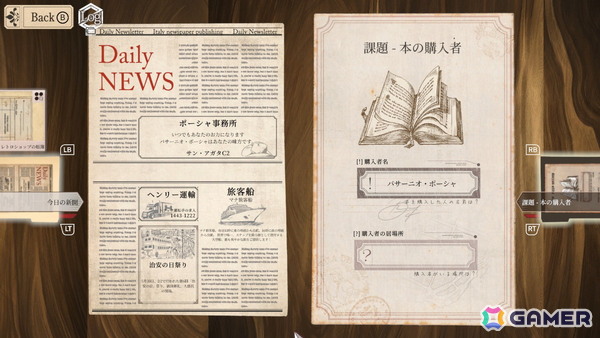 「Staffer Retro: 超能力推理クエスト」体験版Act2先行プレイレポ：事件の真相をひっくり返す「Retroシステム」に脳が痺れる推理ADVの画像10