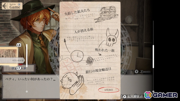 「Staffer Retro: 超能力推理クエスト」体験版Act2先行プレイレポ：事件の真相をひっくり返す「Retroシステム」に脳が痺れる推理ADVの画像11