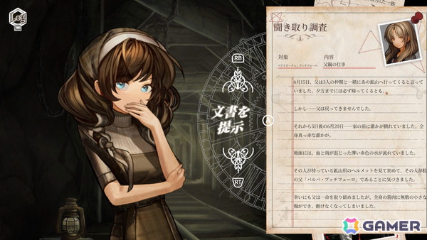 「Staffer Retro: 超能力推理クエスト」体験版Act2先行プレイレポ：事件の真相をひっくり返す「Retroシステム」に脳が痺れる推理ADVの画像12