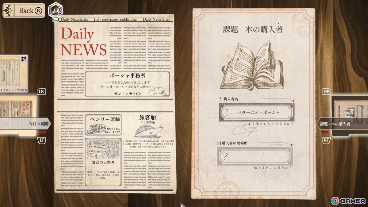 「Staffer Retro: 超能力推理クエスト」体験版Act2先行プレイレポ:事件の真相をひっくり返す「Retroシステム」に脳が痺れる推理ADVの画像