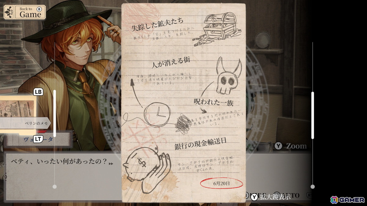 「Staffer Retro: 超能力推理クエスト」体験版Act2先行プレイレポ:事件の真相をひっくり返す「Retroシステム」に脳が痺れる推理ADVの画像